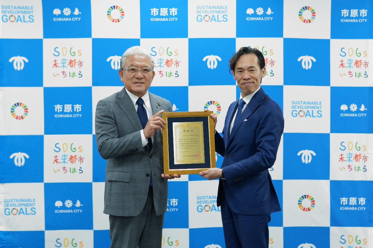左より市原市 小出 譲治市長、コスモヘルス株式会社 小塚 崇史代表取締役社長